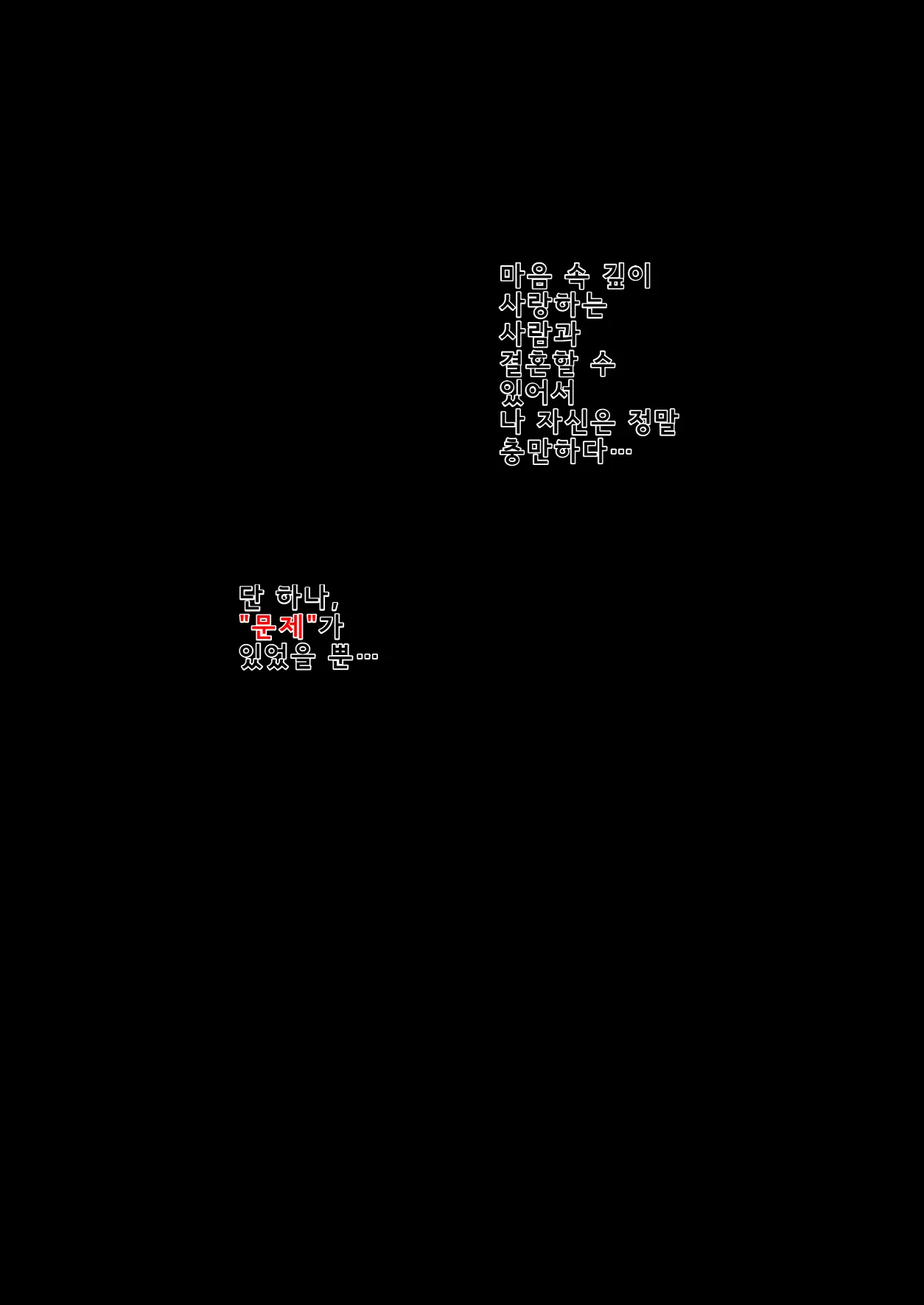 Moshi Tsuma Wo Shokushuseibutsu Ni Netorasetara | 만약 아내를 촉수생물에게 네토라세한다면